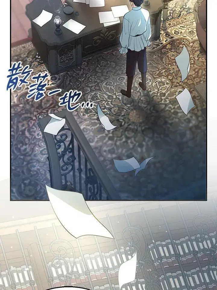 《怀了恶棍的孩子》第2话图79
