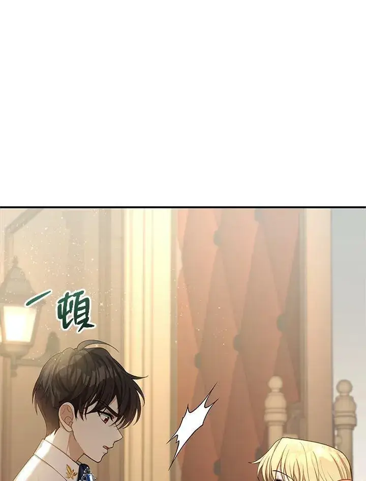 《怀了恶棍的孩子》第2话图91