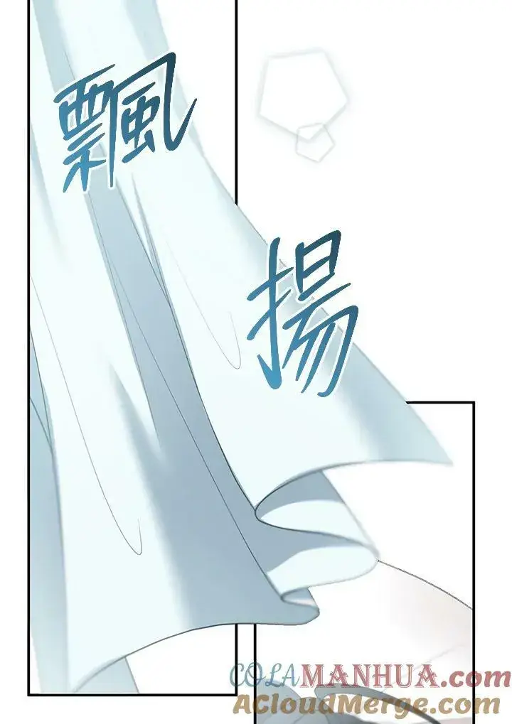 《怀了恶棍的孩子》第3话图109