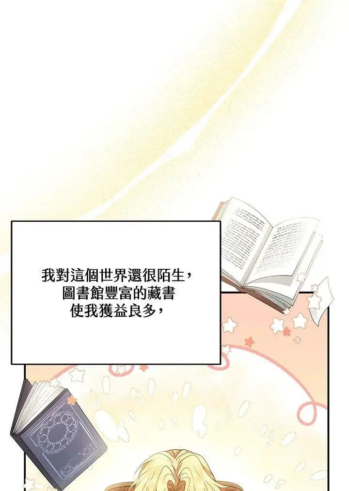 《怀了恶棍的孩子》第3话图11