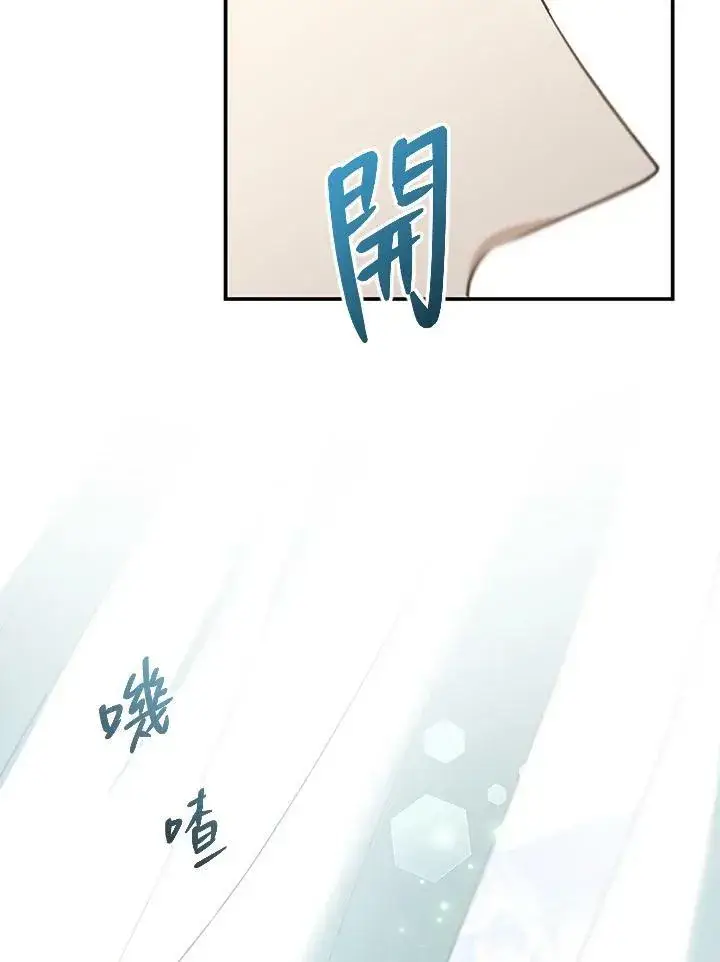《怀了恶棍的孩子》第3话图114