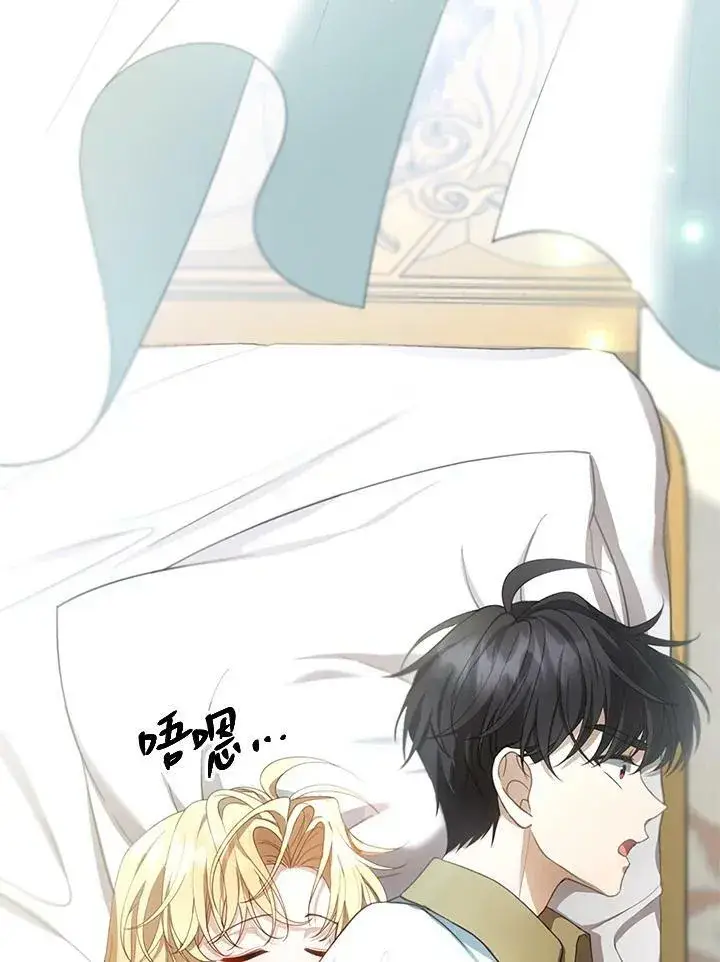 《怀了恶棍的孩子》第3话图115