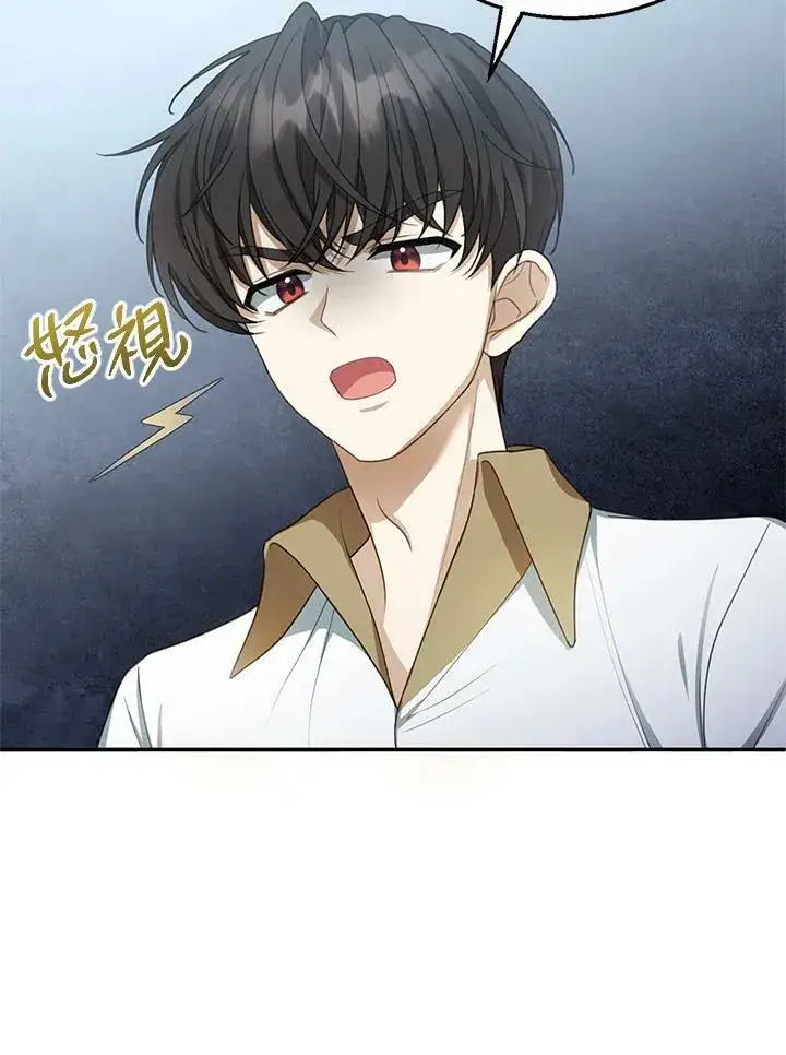 《怀了恶棍的孩子》第3话图123