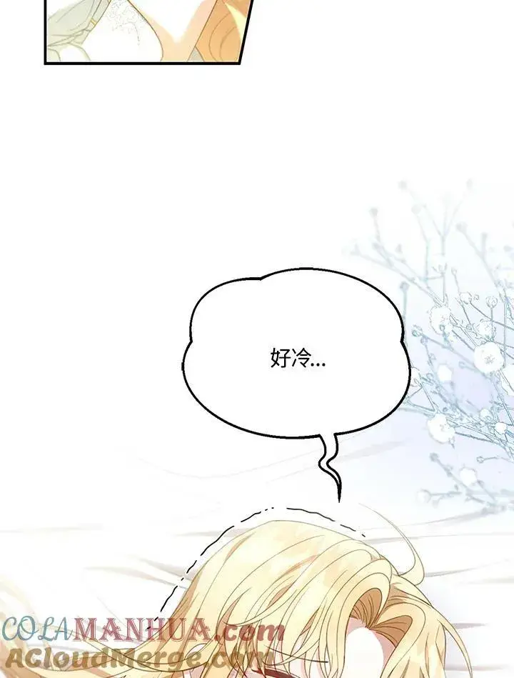 《怀了恶棍的孩子》第3话图125
