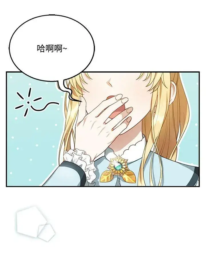 《怀了恶棍的孩子》第3话图136