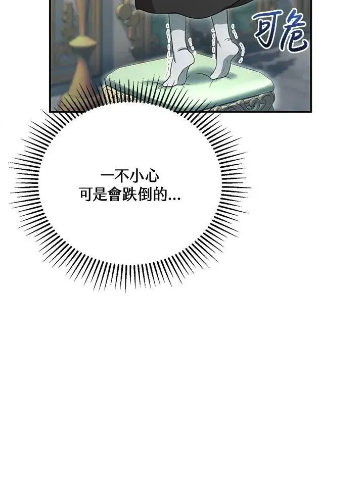 《怀了恶棍的孩子》第3话图147