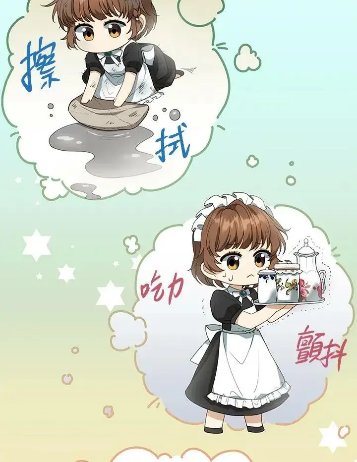 《怀了恶棍的孩子》第3话图151