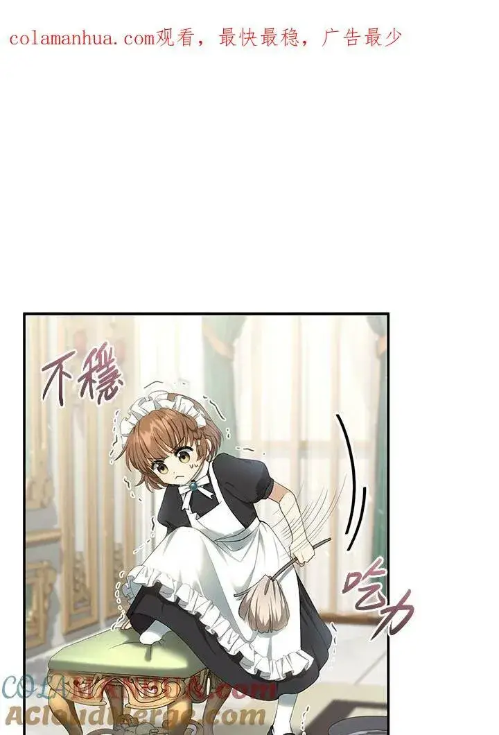 《怀了恶棍的孩子》第3话图161