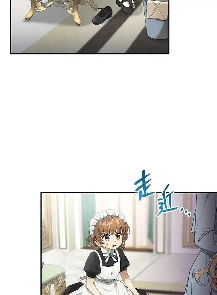 《怀了恶棍的孩子》第3话图162