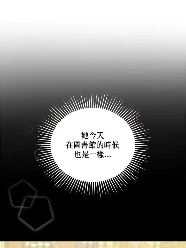 《怀了恶棍的孩子》第3话图26