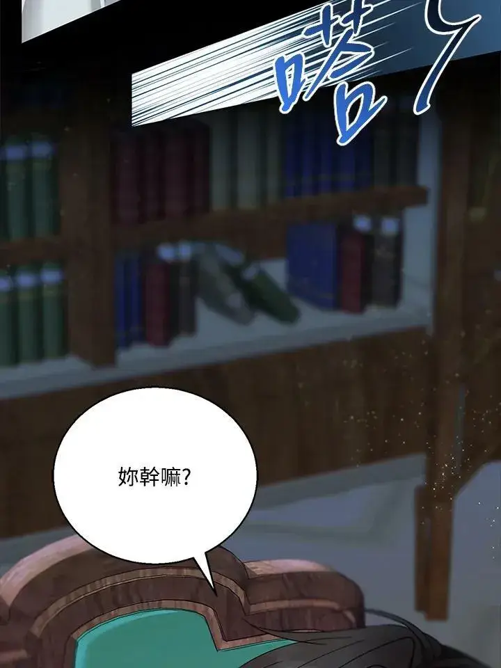《怀了恶棍的孩子》第3话图30