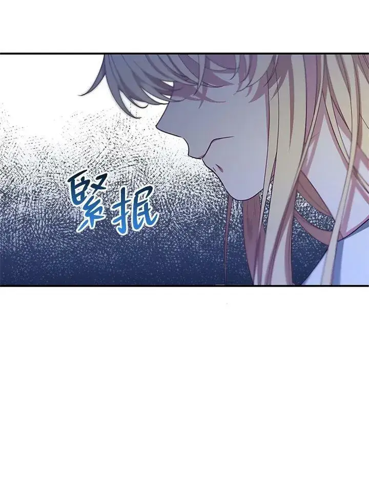 《怀了恶棍的孩子》第3话图58
