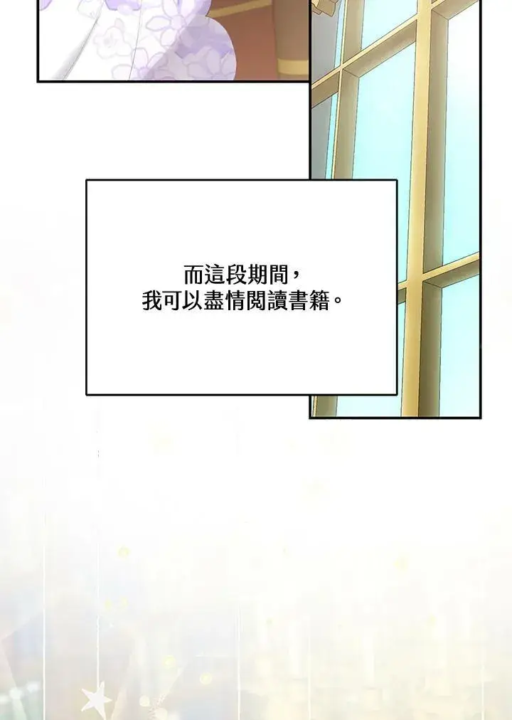《怀了恶棍的孩子》第3话图8