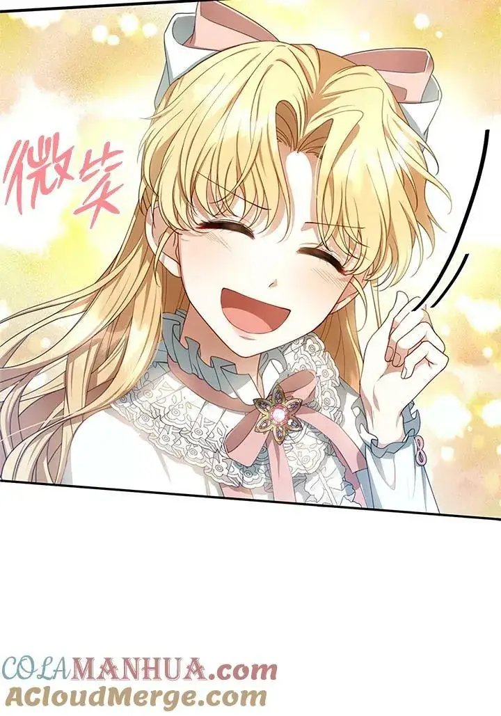 《怀了恶棍的孩子》第4话图109