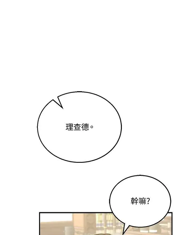 《怀了恶棍的孩子》第4话图124