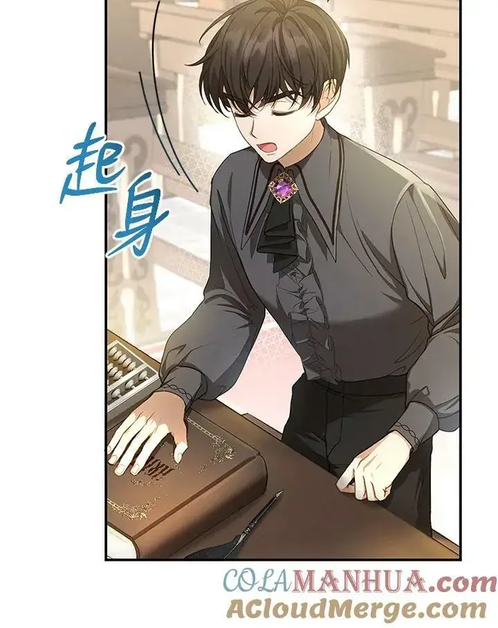 《怀了恶棍的孩子》第4话图125