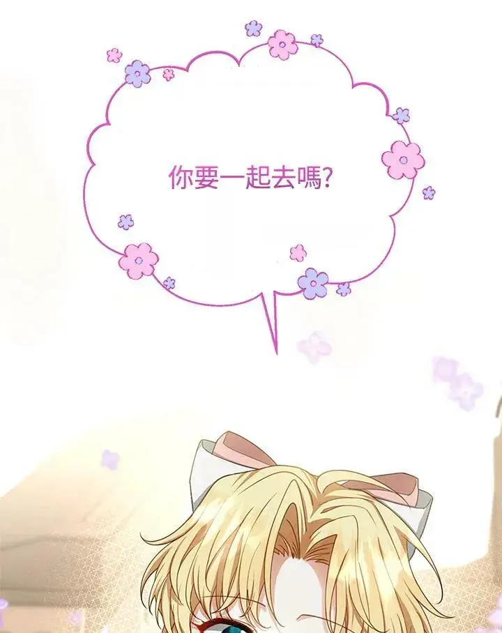 《怀了恶棍的孩子》第4话图128