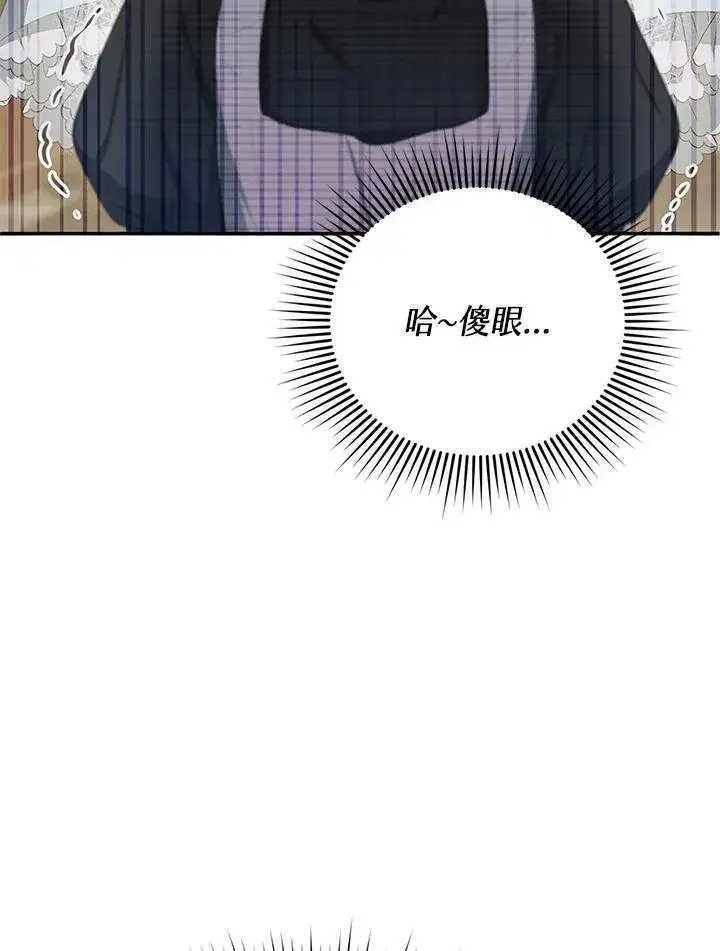 《怀了恶棍的孩子》第4话图19