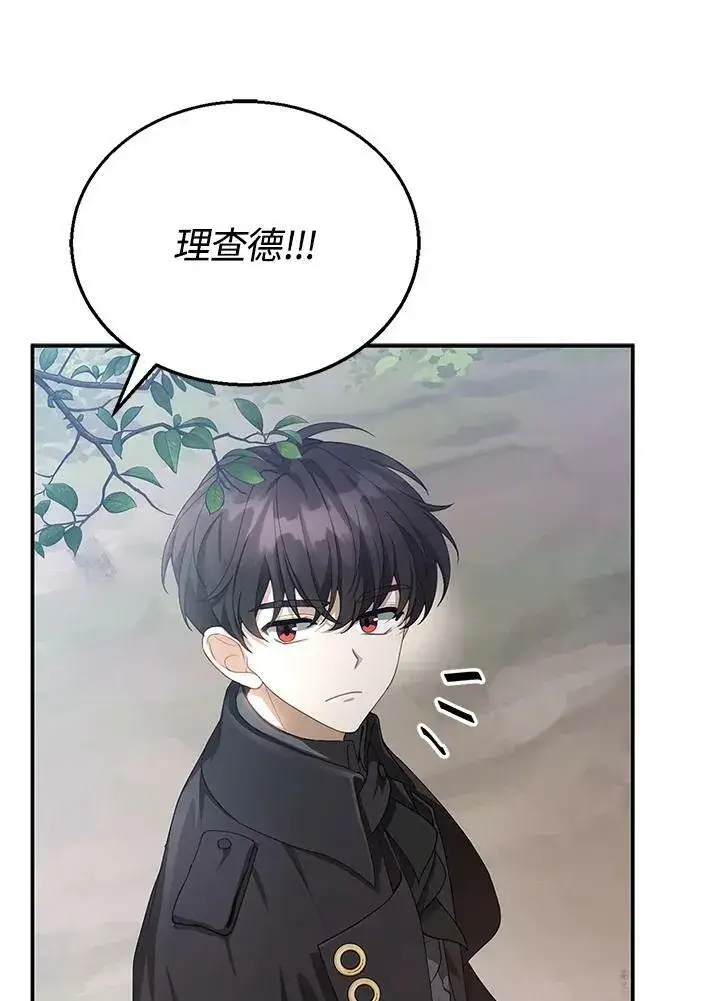 《怀了恶棍的孩子》第5话图118