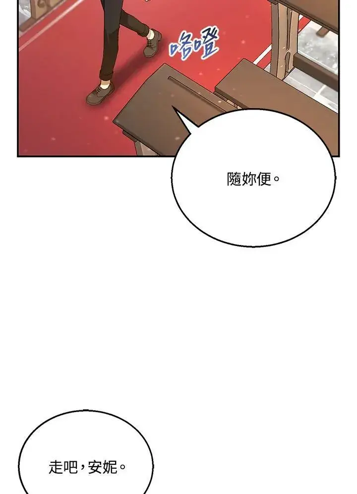 《怀了恶棍的孩子》第5话图18