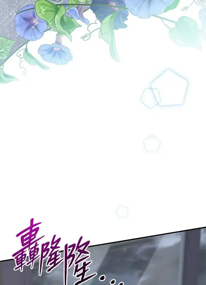 《怀了恶棍的孩子》第5话图24