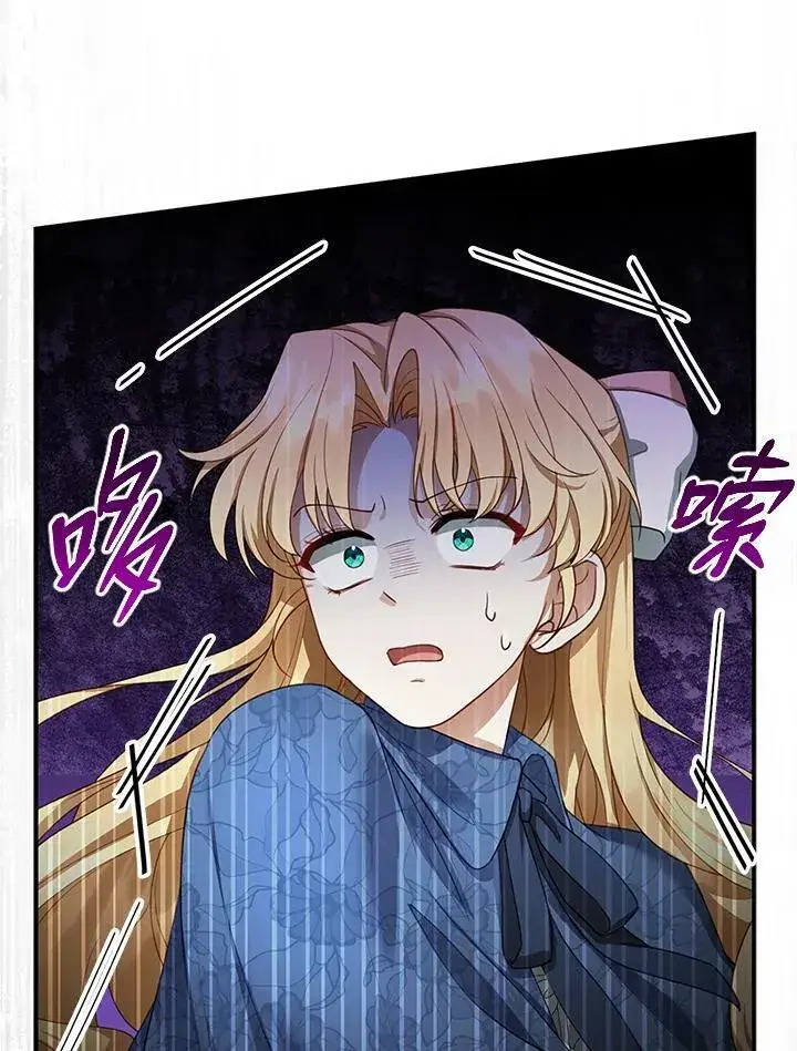 《怀了恶棍的孩子》第5话图74