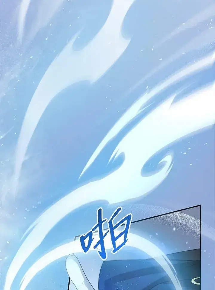 《怀了恶棍的孩子》第5话图88