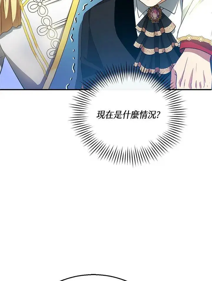 漫画《怀了恶棍的孩子》第6话第114张图
