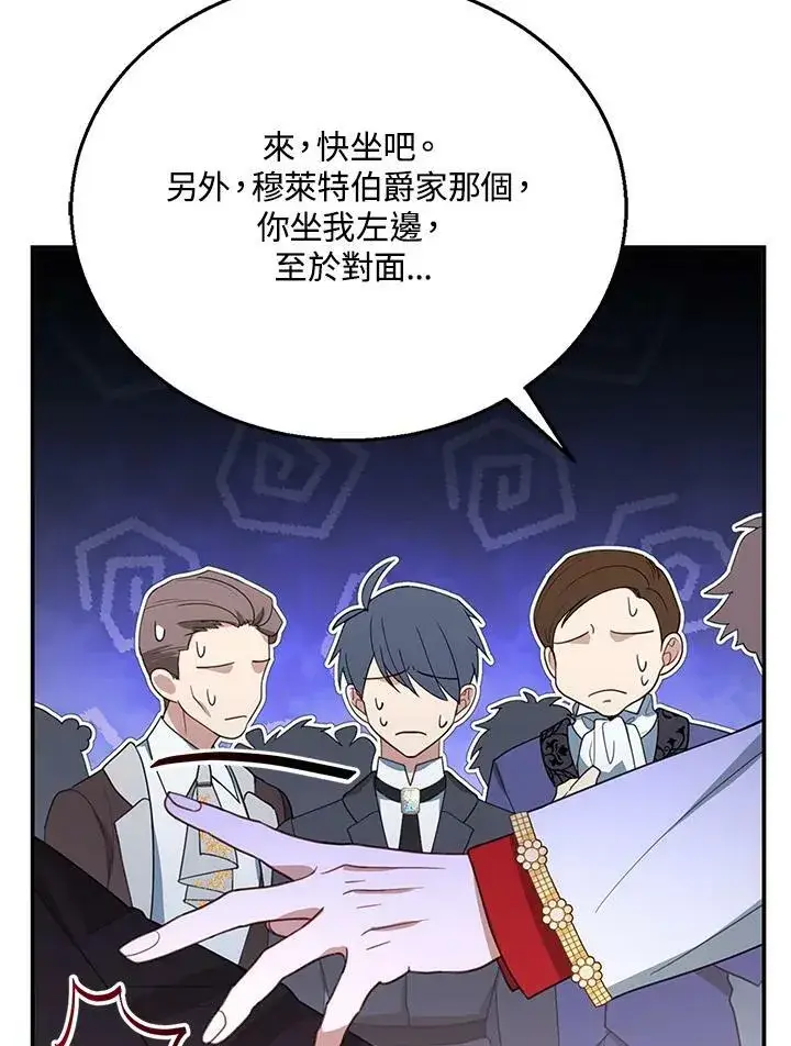 漫画《怀了恶棍的孩子》第6话第115张图