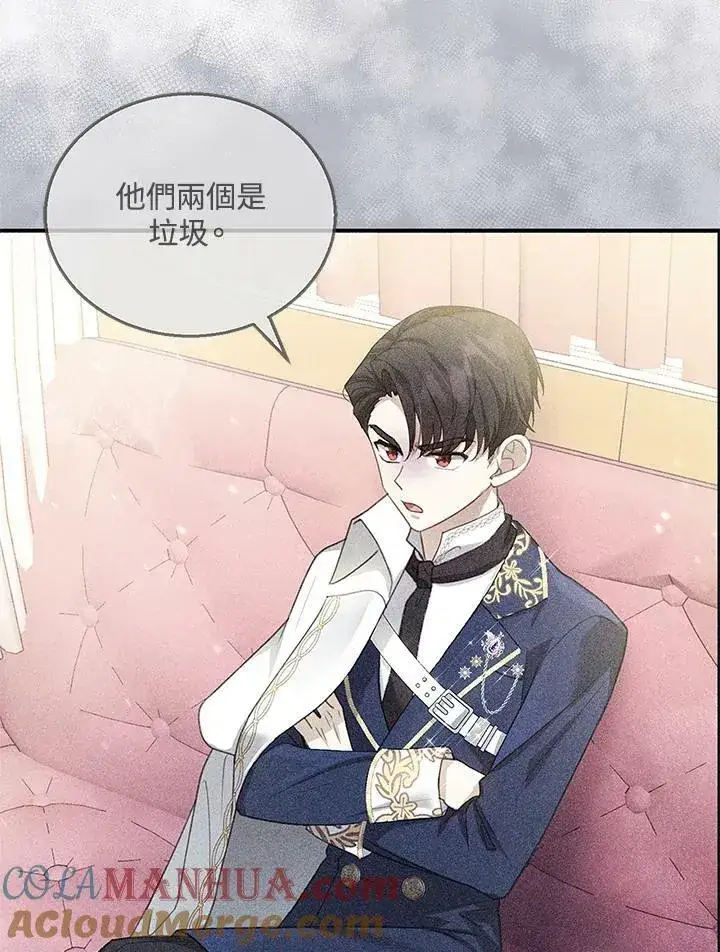 漫画《怀了恶棍的孩子》第6话第117张图