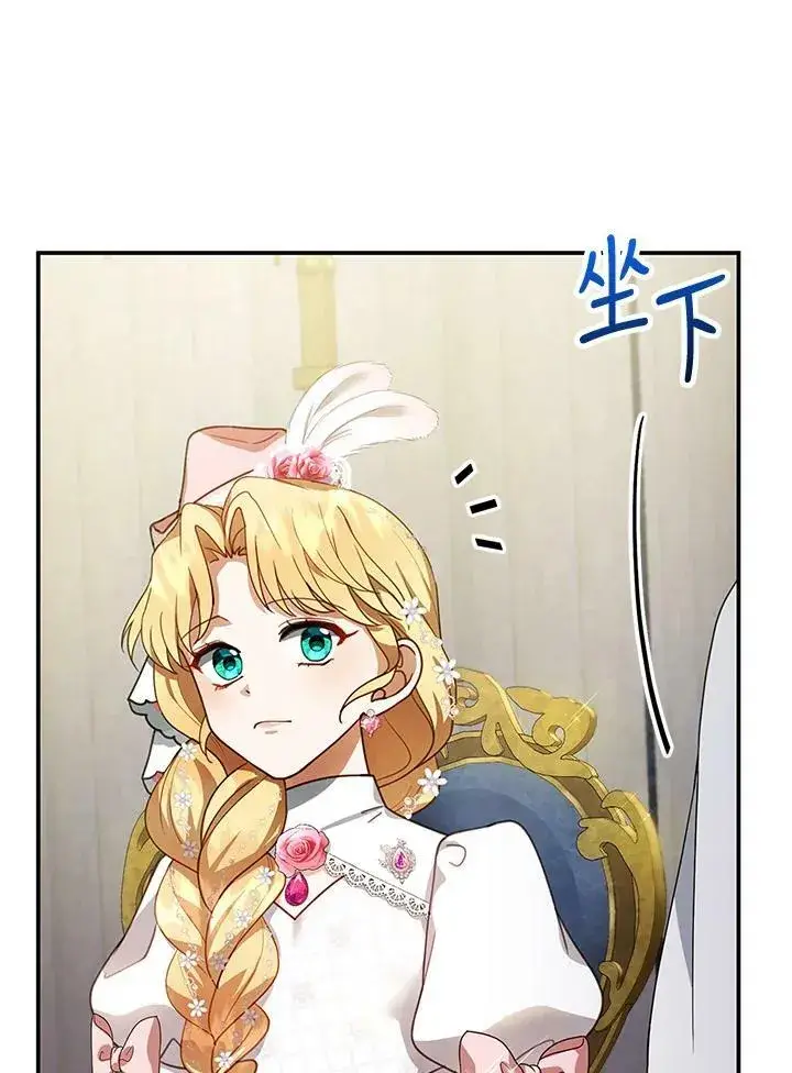 漫画《怀了恶棍的孩子》第6话第126张图