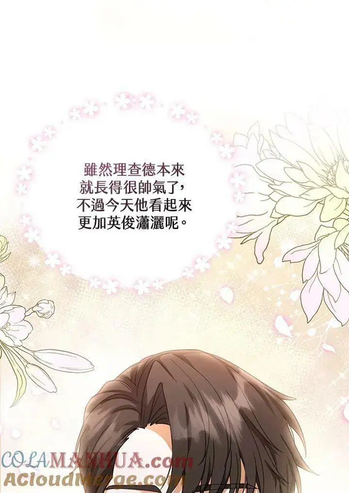 漫画《怀了恶棍的孩子》第6话第17张图