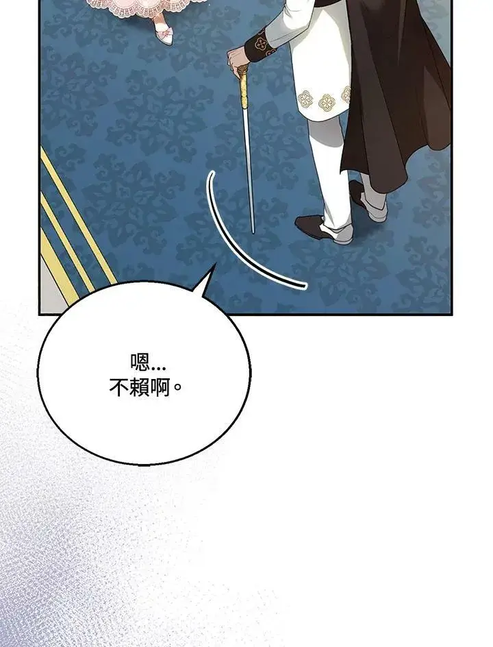 漫画《怀了恶棍的孩子》第6话第24张图