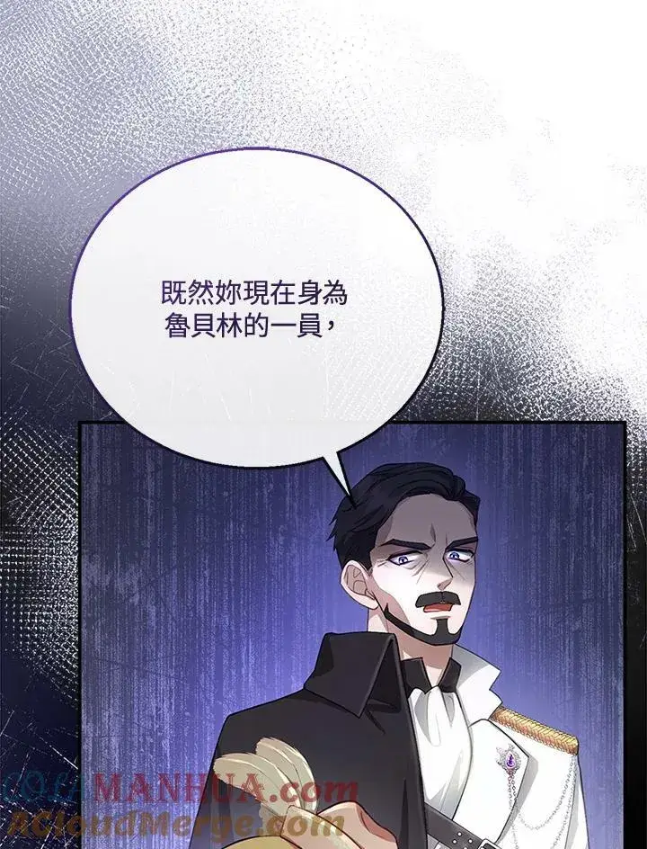 漫画《怀了恶棍的孩子》第6话第25张图