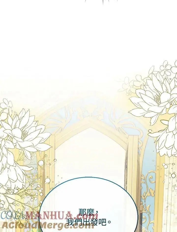 漫画《怀了恶棍的孩子》第6话第29张图