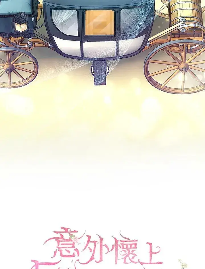 漫画《怀了恶棍的孩子》第6话第32张图