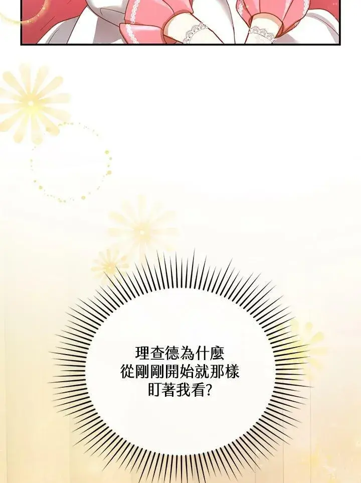 漫画《怀了恶棍的孩子》第6话第54张图