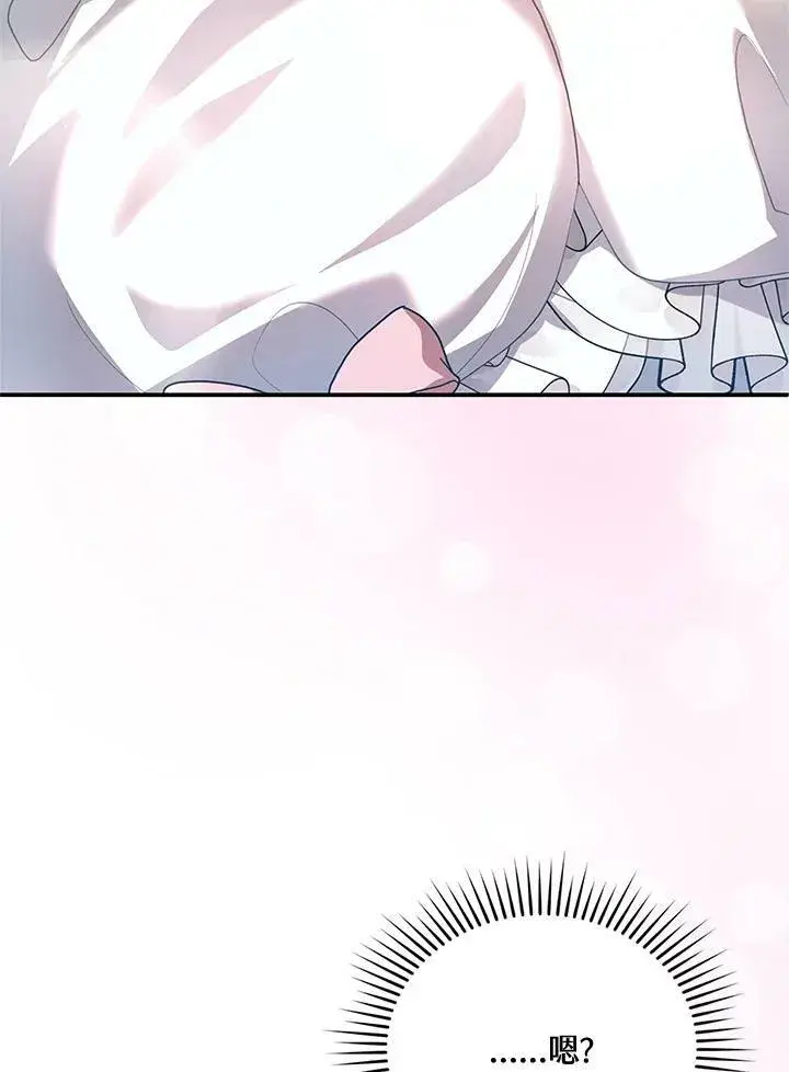 漫画《怀了恶棍的孩子》第6话第60张图