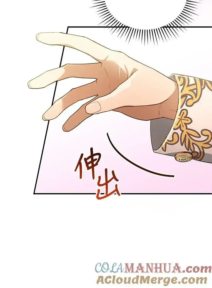 漫画《怀了恶棍的孩子》第6话第61张图