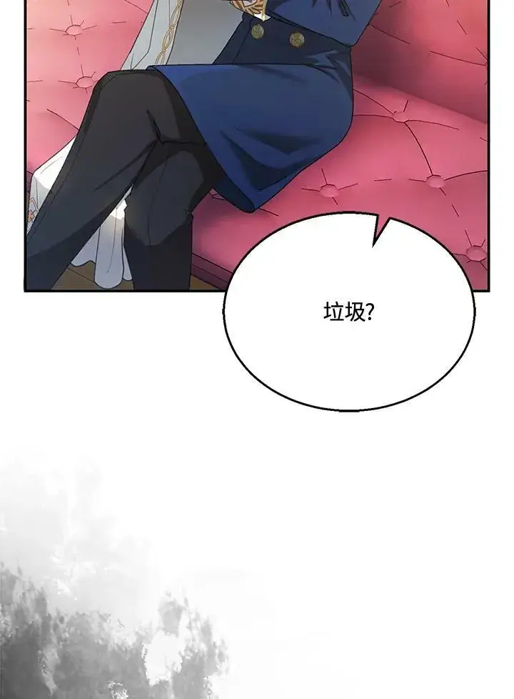 漫画《怀了恶棍的孩子》第6话第68张图
