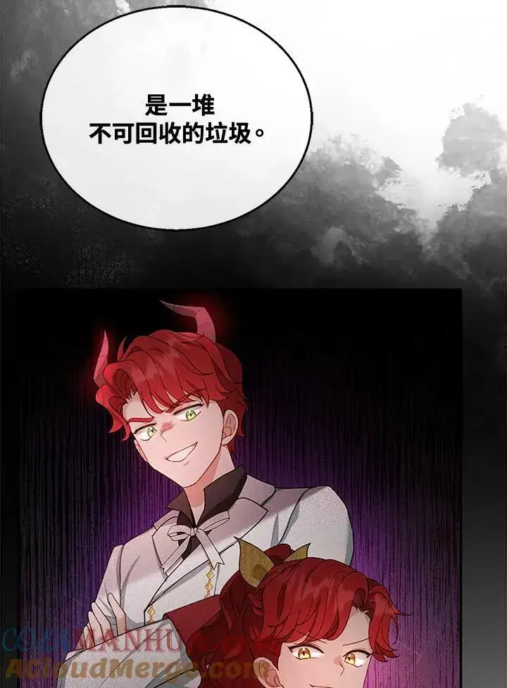 漫画《怀了恶棍的孩子》第6话第69张图