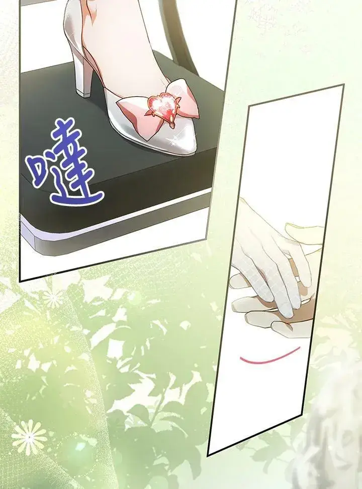 漫画《怀了恶棍的孩子》第6话第74张图