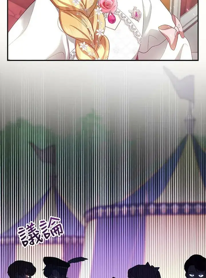 漫画《怀了恶棍的孩子》第6话第78张图