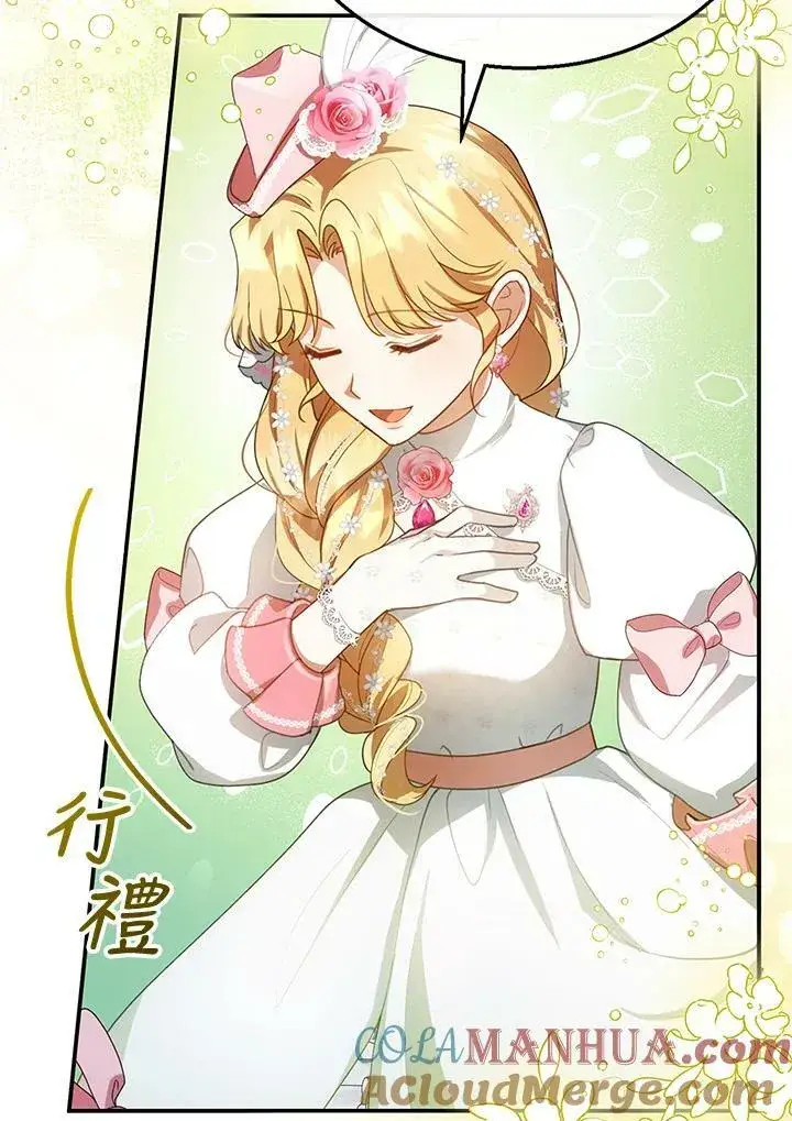 漫画《怀了恶棍的孩子》第6话第93张图
