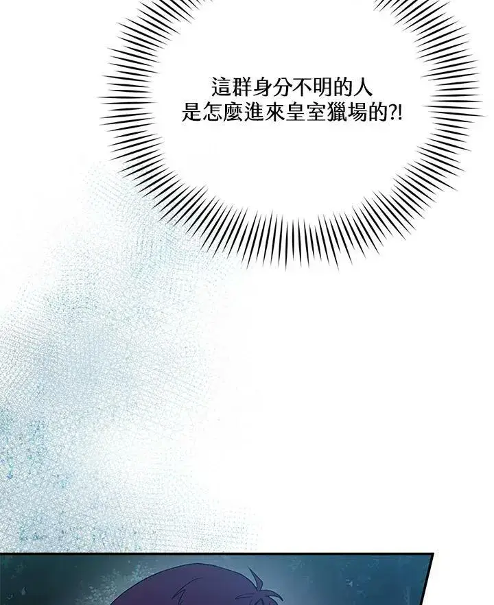 漫画《怀了恶棍的孩子》第7话第110张图
