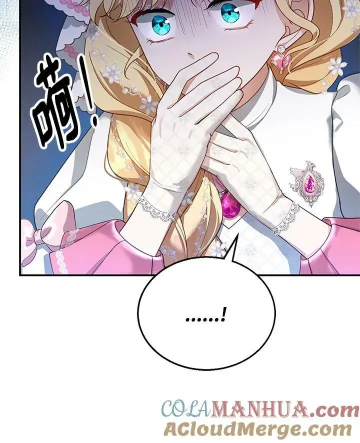 漫画《怀了恶棍的孩子》第7话第113张图