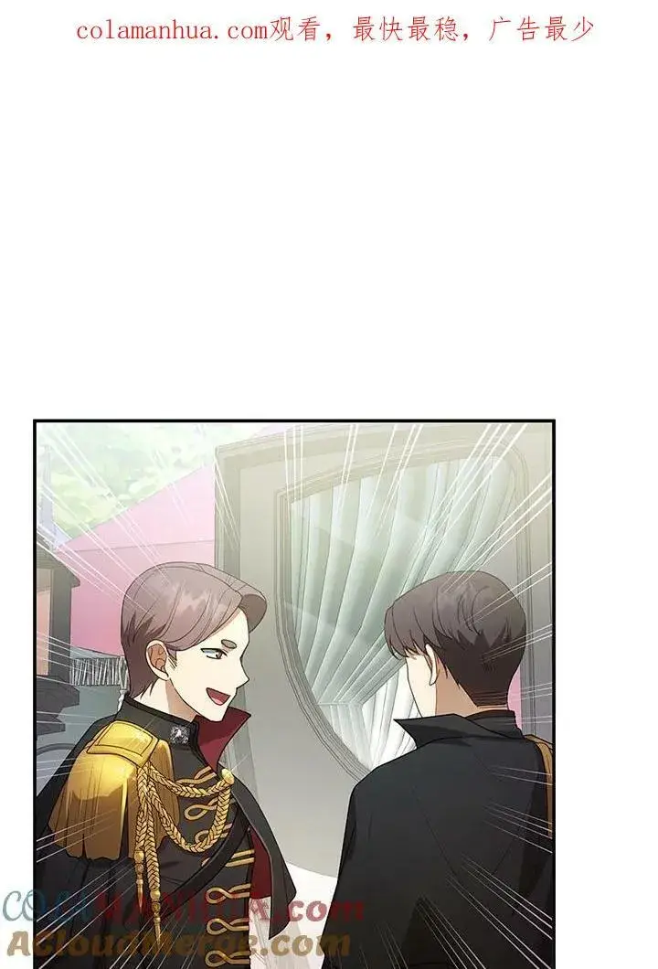 漫画《怀了恶棍的孩子》第7话第132张图