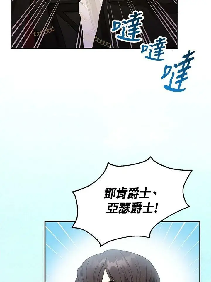 漫画《怀了恶棍的孩子》第7话第133张图