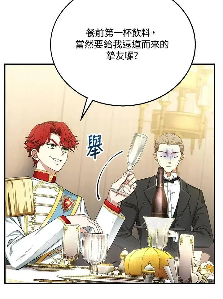 漫画《怀了恶棍的孩子》第7话第14张图