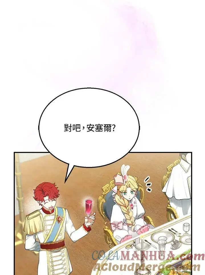 漫画《怀了恶棍的孩子》第7话第17张图